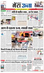 Divya Himachal Dharamsala +Mera Una +Aastha