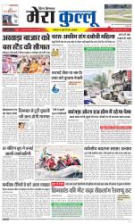 Divya Himachal Dharamsala+Mera Kullu +Aastha