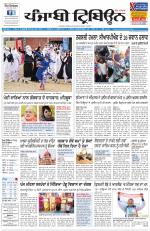 Punjabi Tribune (Delhi Edition)