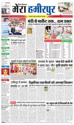 Divya Himachal Dharamsala+Mera Hamirpur +Aastha