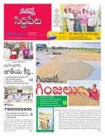 Siddipet