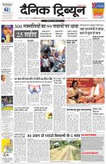 Dainik Tribune (Karnal Edition)