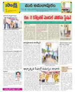 East Godavari Divisions