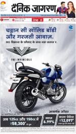 Meerut Hindi ePaper, Meerut Hindi Newspaper - InextLive