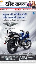 Lucknow Hindi ePaper, Lucknow Hindi Newspaper - InextLive