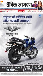 Kanpur Hindi ePaper, Kanpur Hindi Newspaper - InextLive