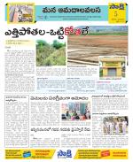 Srikakulam Constituencies