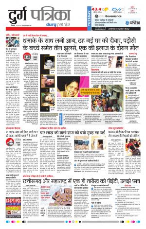 Durg Patrika