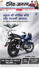 Varanasi Hindi ePaper, Varanasi Hindi Newspaper - InextLive