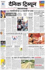 Dainik Tribune (Chandigarh)