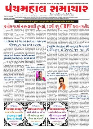 PMS-25-04-2017