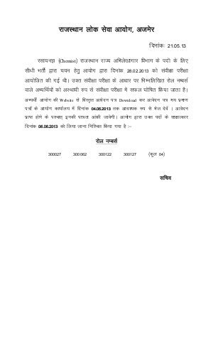 Exam-Results-RPSC-Chemist