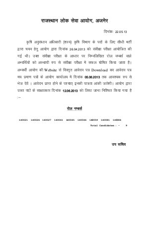 Exam-Results-RPSC-Asst-Research-Officer