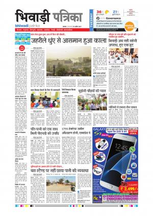 Bhiwadi rajasthan patrika