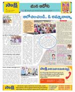 Kurnool Constituencies