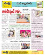 SPSR Nellore Constituencies