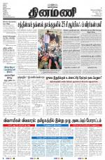 Dinamani - Villupuram