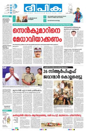 deepika 25 april 2017