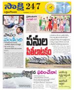 West Godavari District