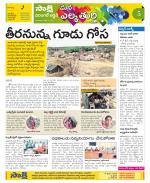 Hanamakonda Constituencies