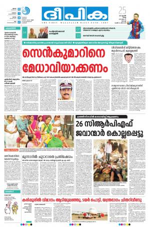 deepika 25 april 2017