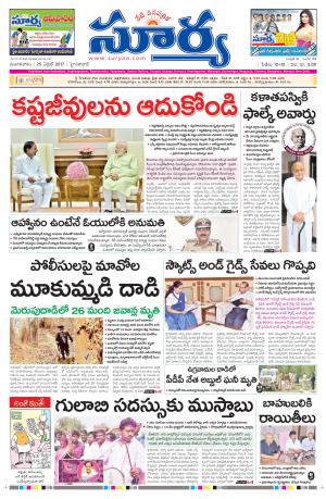 Tuesday, 25 Apr, 2017