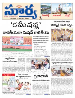 Tuesday, 25 Apr, 2017