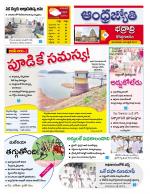 BHADRADRI KOTHAGUDEM