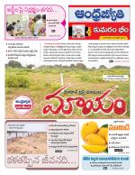 Kumuram Bheem District