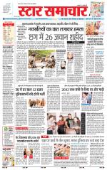 Star Samachar shahdol