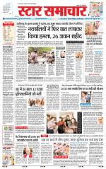 Star Samachar Satna