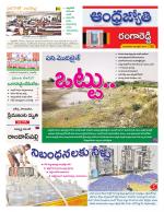 Rangareddy District