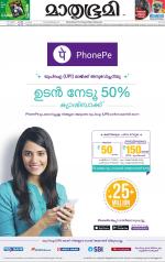 Kozhikode (includes Wayanad)