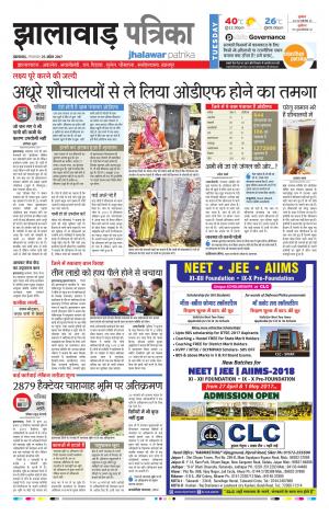 Jhalawar Rajasthan Patrika