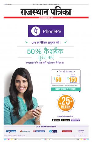 Kota Rajasthan Patrika
