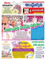 Jayashankar Bhupalpally