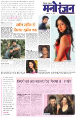 Dainik Tribune (Sargam)