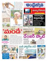 East Godavari District