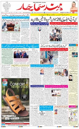 The Daily Hindsamachar Main 