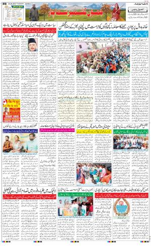 The Daily Hindsamachar Jammu