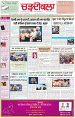 Charhdikala Newspaper (Punjab) 