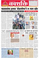 Navshakti Epaper