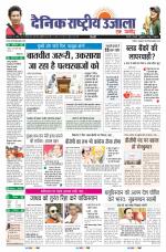 Dainik Rashtriya Ujala
