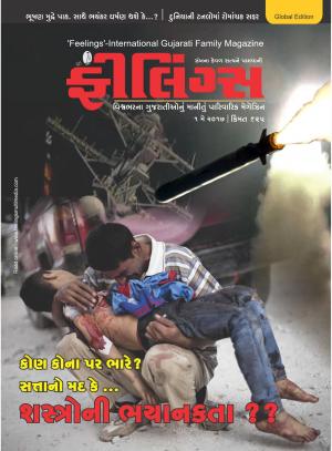 Feelings Gujarati Magazine - 1st May 2017