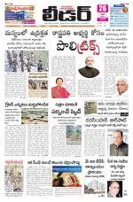 Leader Telugu Daily
