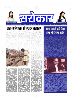 18 APRIL - 24 APRIL 2017