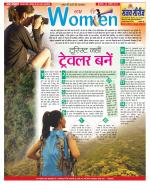 Star Samachar Women