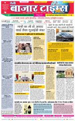 Daily Bazar Times