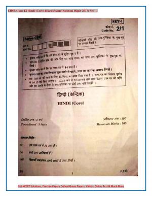 CBSE 12 Hindi Core 2017 Board Exam Question Paper Set 1