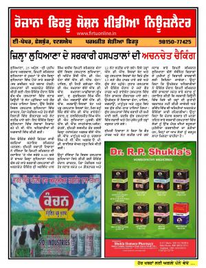 Firtu Social Media News Letter - 25/04/2017